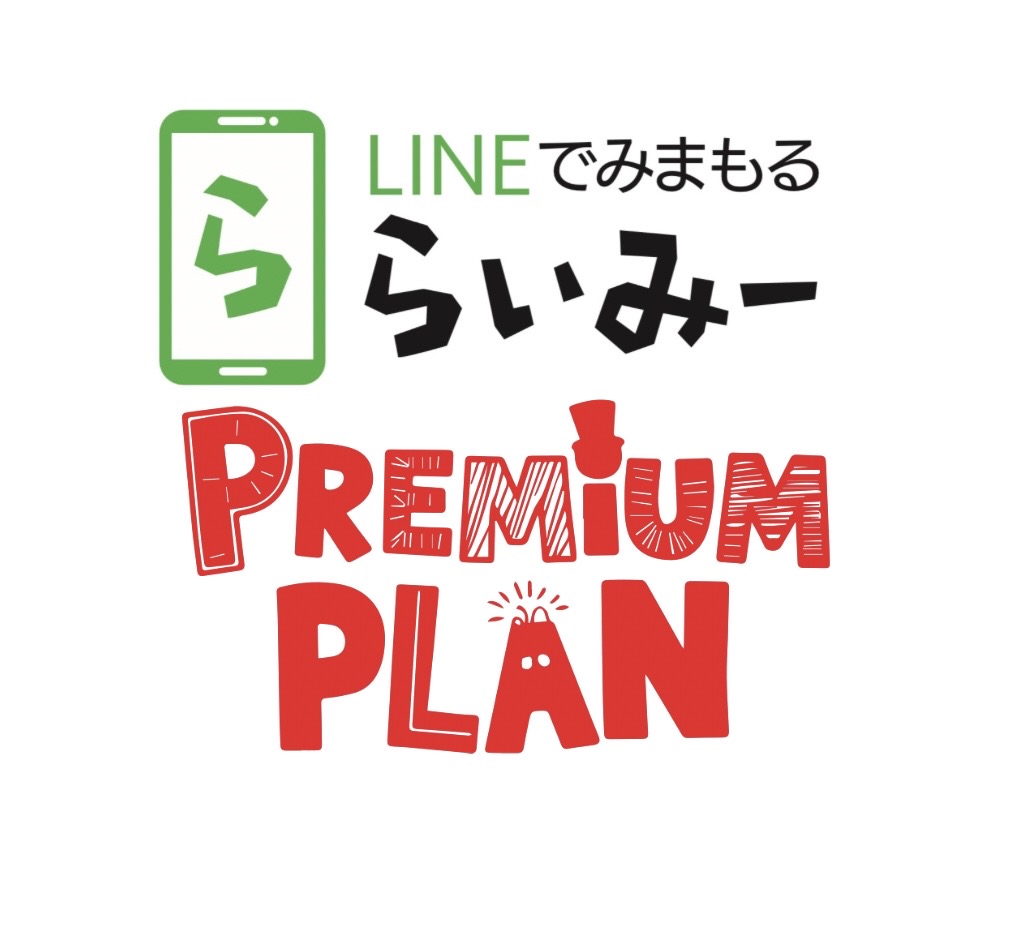プレミアムプラン紹介のロゴ