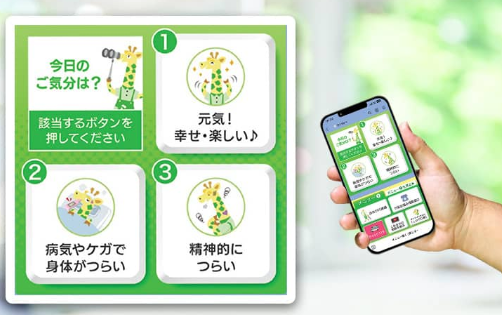 生活の質を向上させる見守り