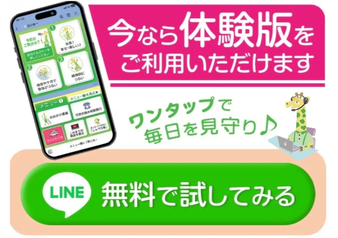 無料体験版紹介