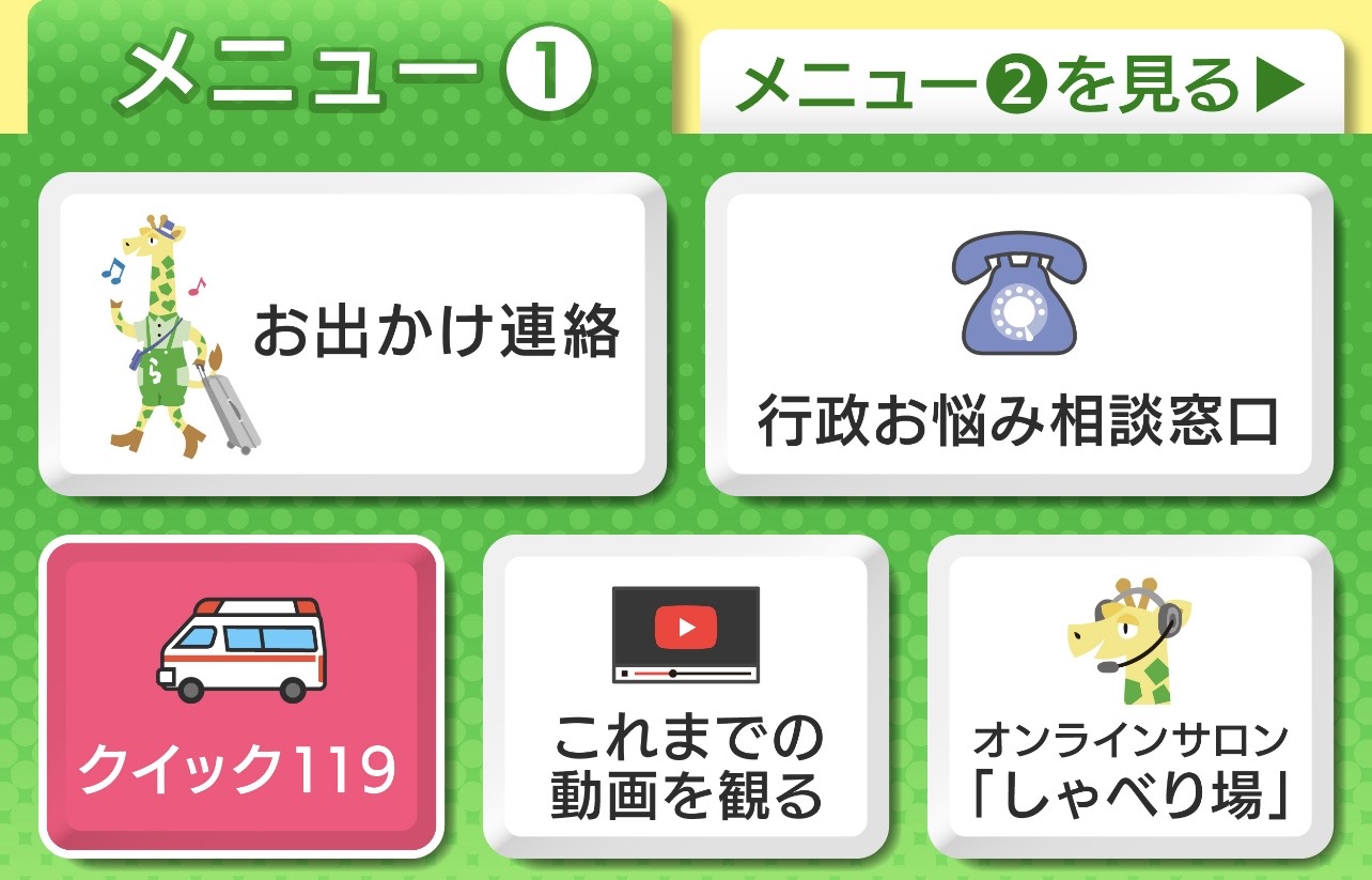 今すぐお問い合わせを！