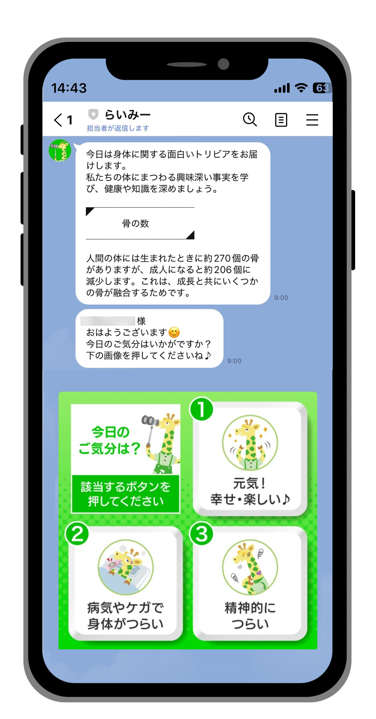 4. 見守りアプリの魅力