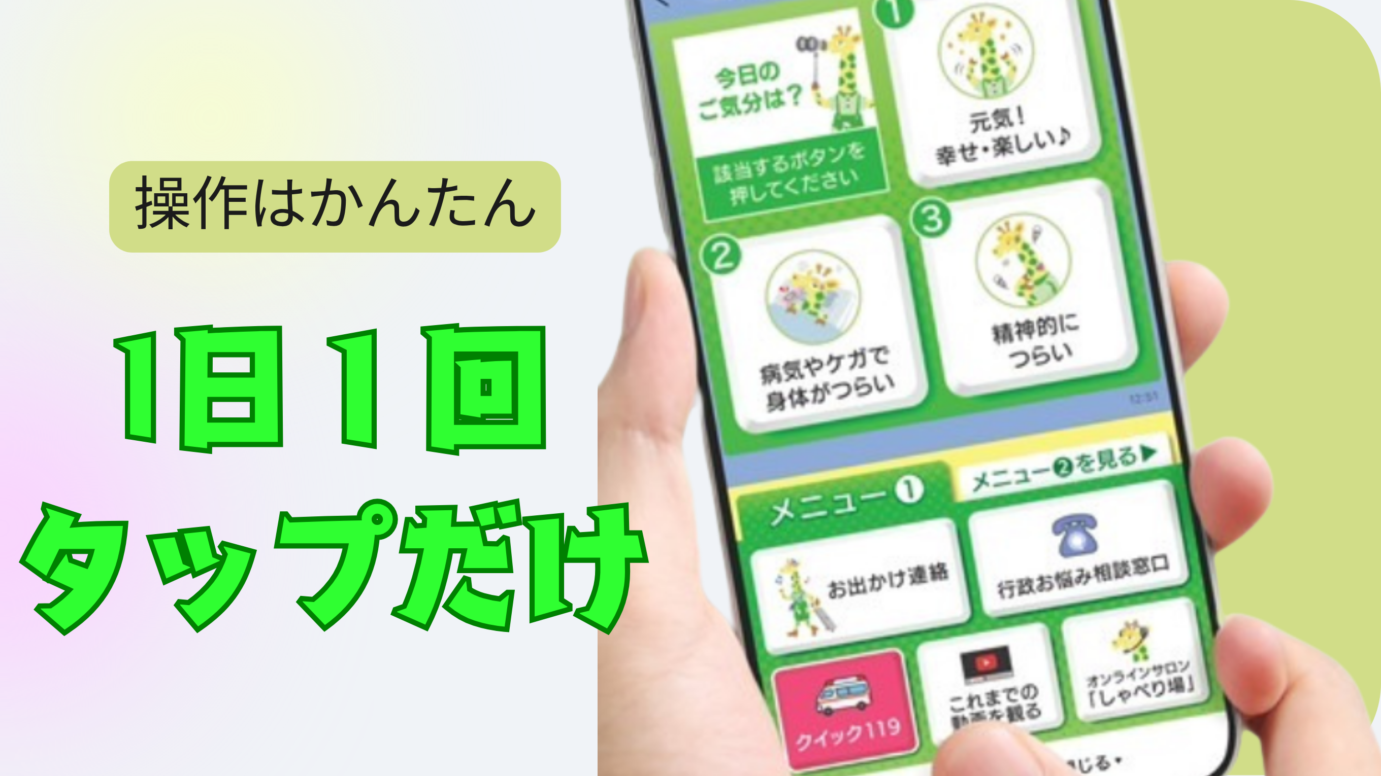 操作はシンプルで簡単
