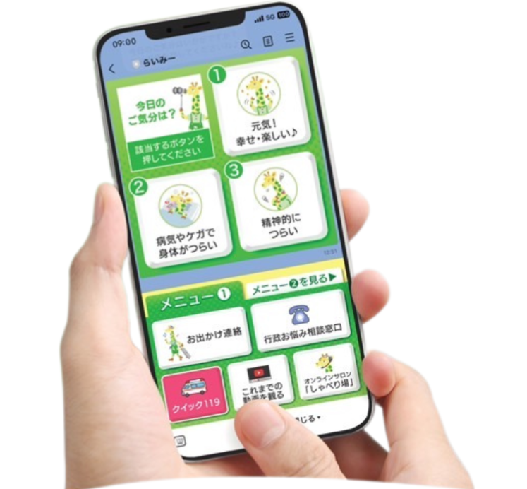 センサー不要！LINEで簡単に始める見守りサービス