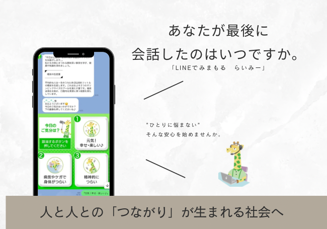 あなたが大切なひとの声を最後に聞いたのはいつですか